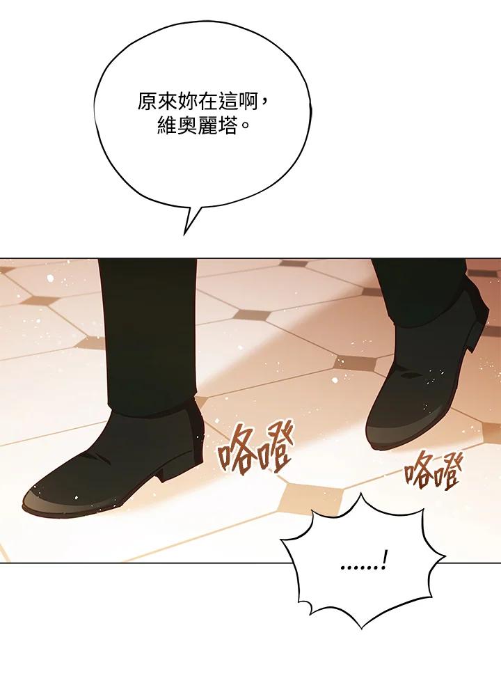 《不可接近的女士》第30话 第54页