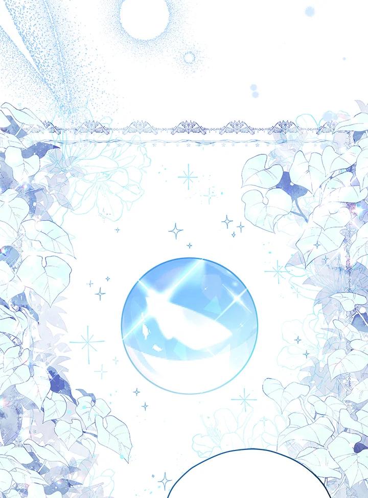 《不可接近的女士》第30话 第8页