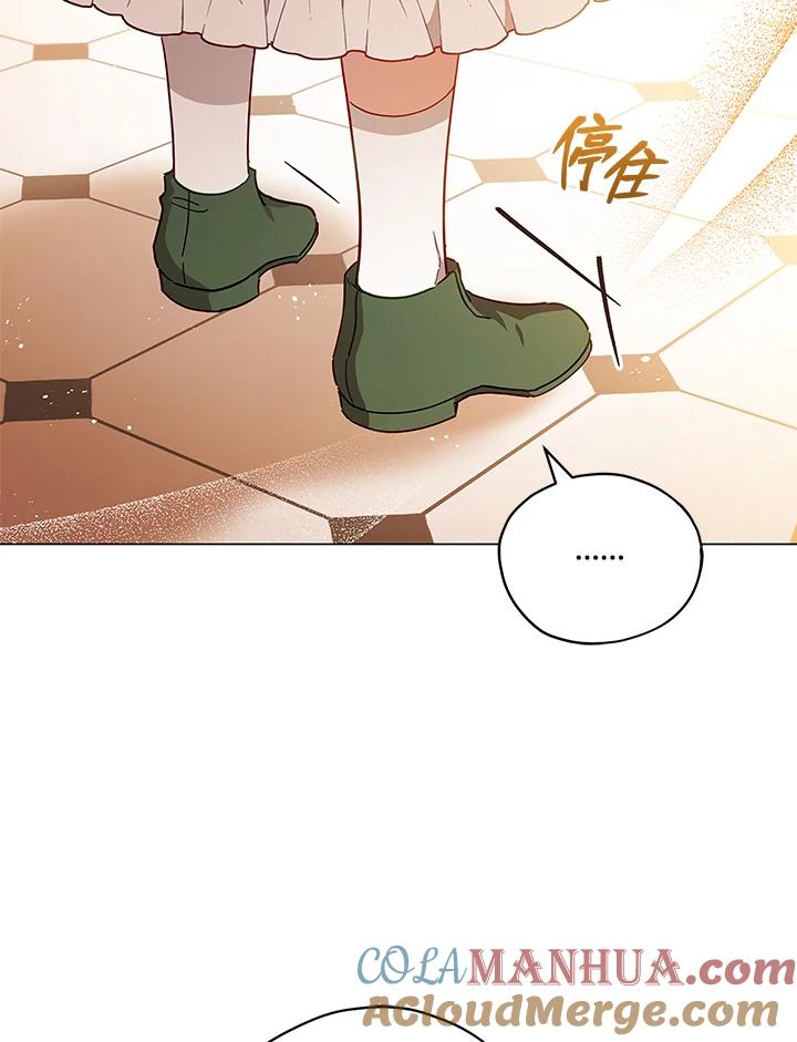 《不可接近的女士》第30话 第37页