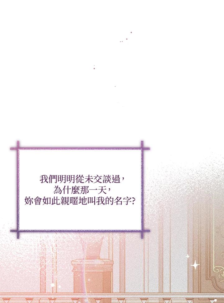 《不可接近的女士》第30话 第42页