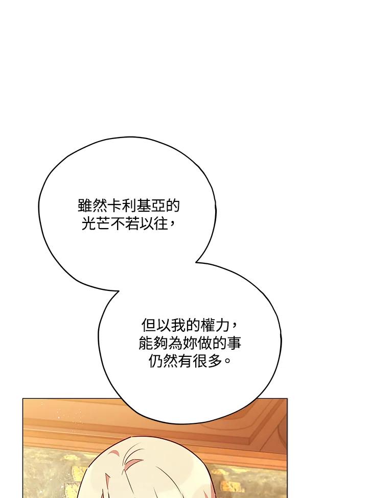 《不可接近的女士》第30话 第6页