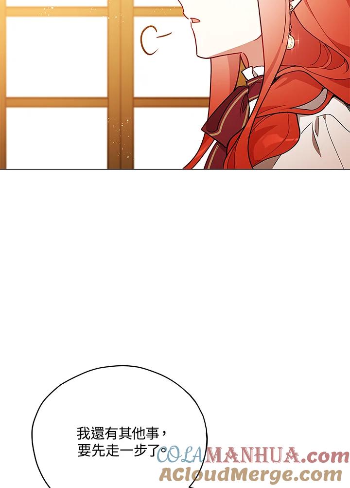 《不可接近的女士》第30话 第69页
