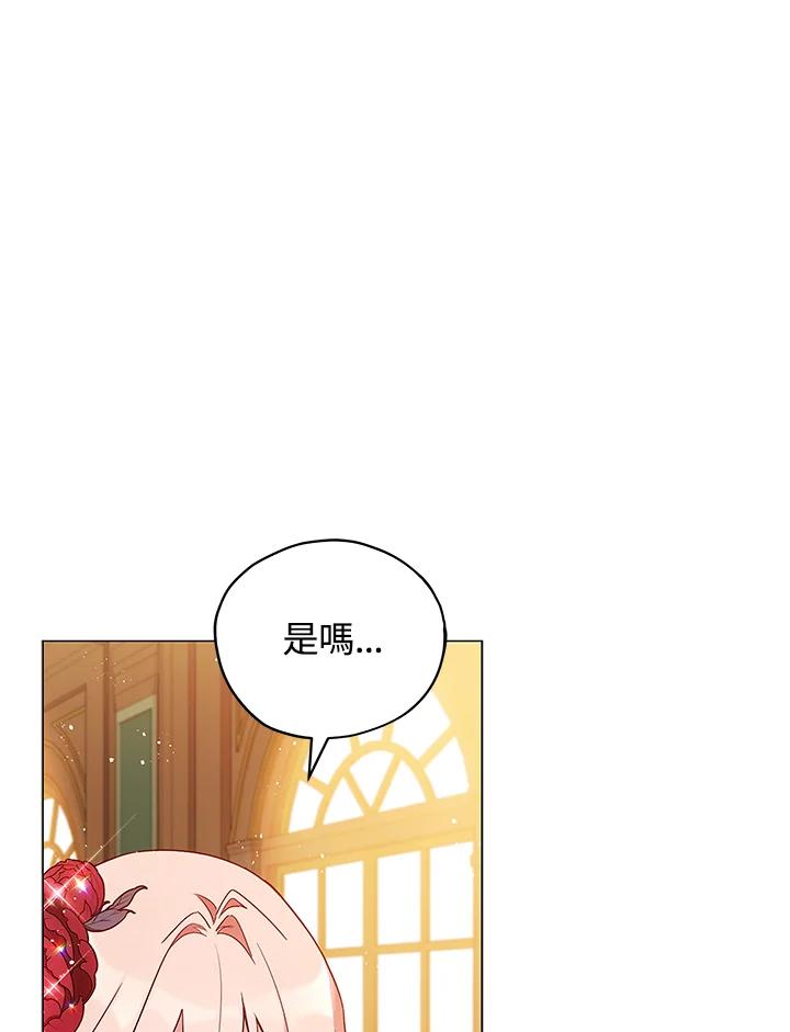 《不可接近的女士》第30话 第39页