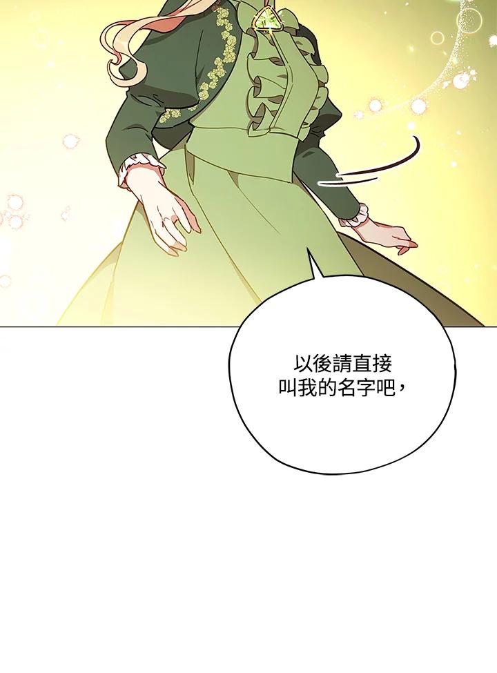《不可接近的女士》第30话 第48页