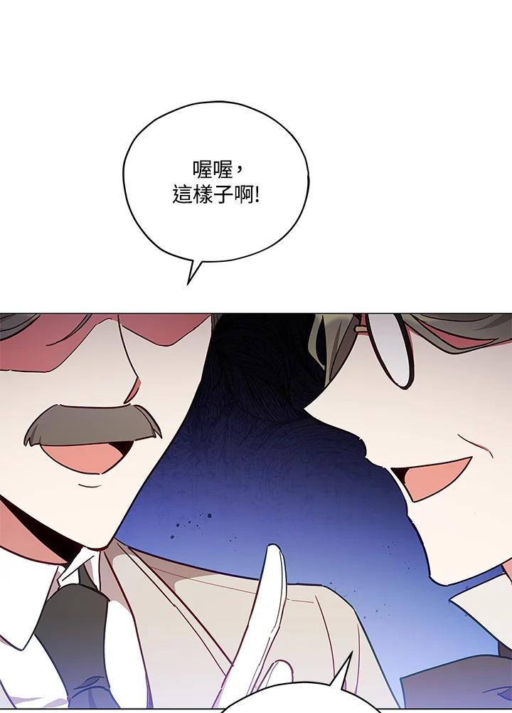 《不可接近的女士》第30话 第64页