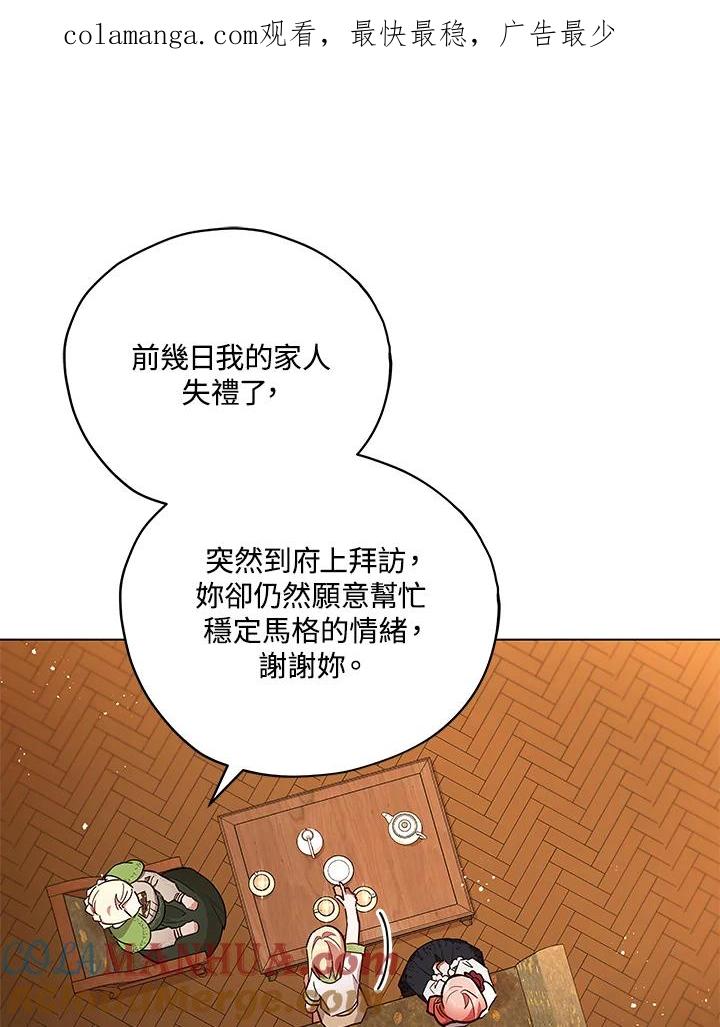《不可接近的女士》第30话 第1页