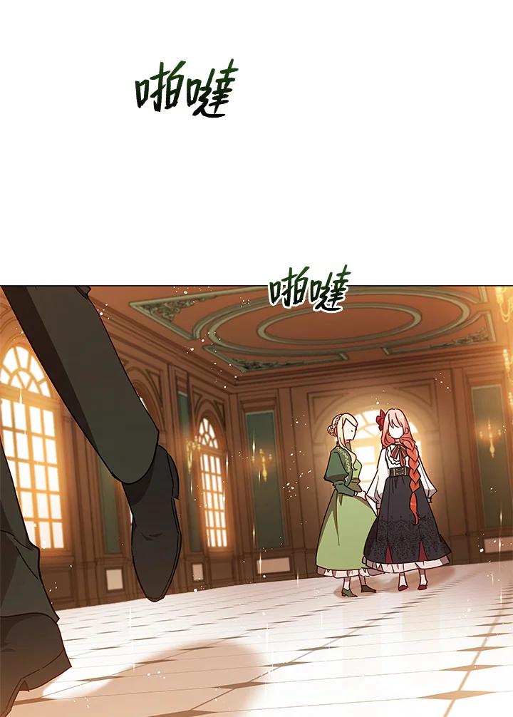 《不可接近的女士》第30话 第84页