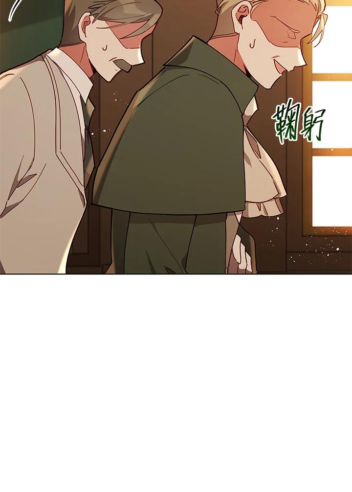 《不可接近的女士》第30话 第83页