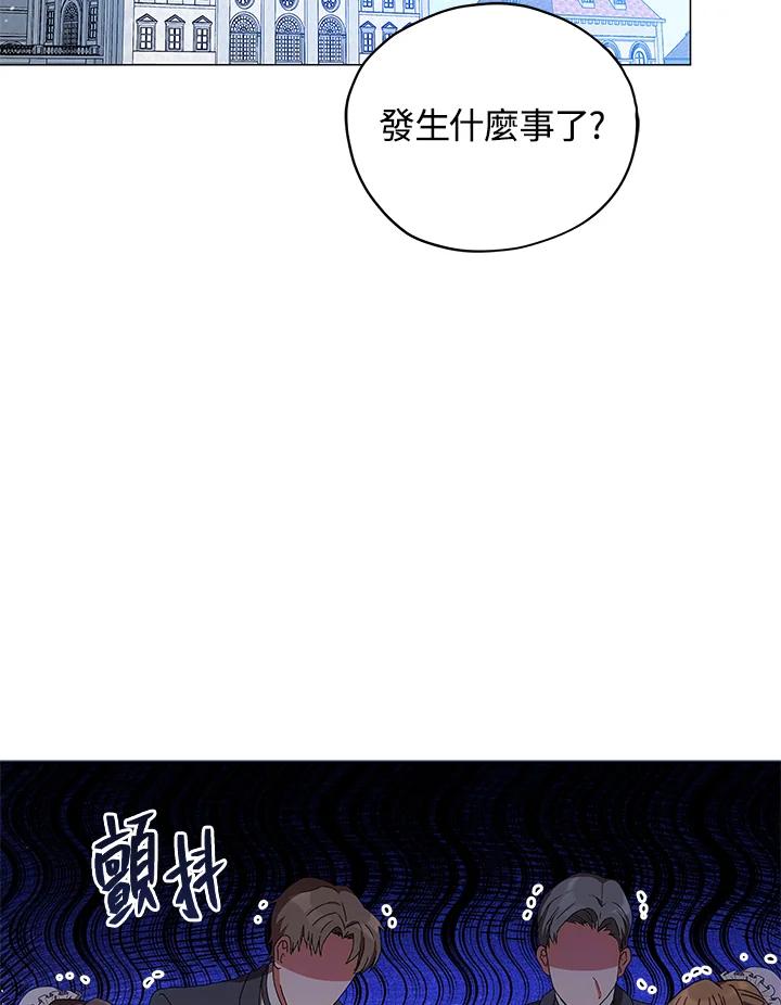 《不可接近的女士》第30话 第96页
