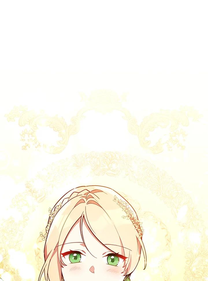 《不可接近的女士》第30话 第52页