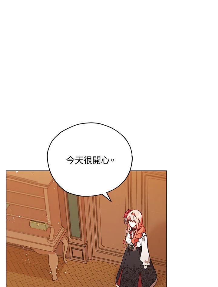 《不可接近的女士》第30话 第15页
