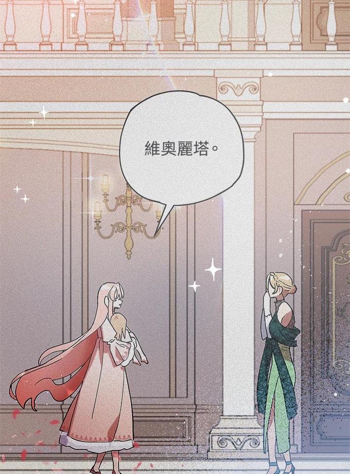 《不可接近的女士》第30话 第43页