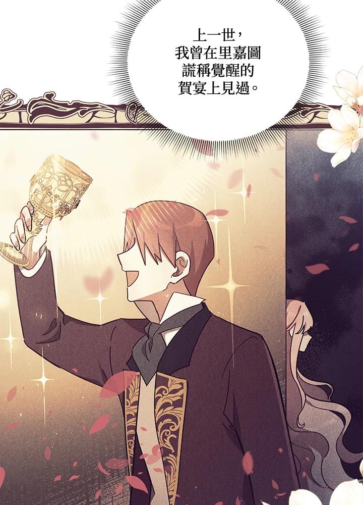 《不可接近的女士》第31话 第62页