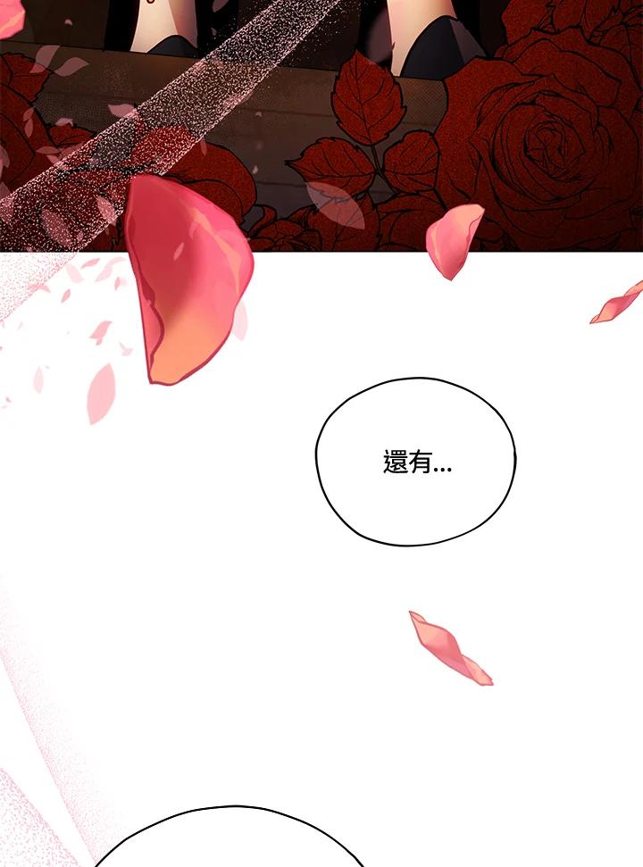 《不可接近的女士》第31话 第51页