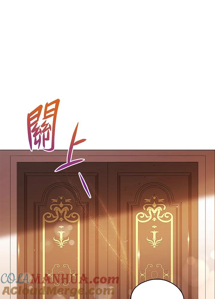 《不可接近的女士》第31话 第55页