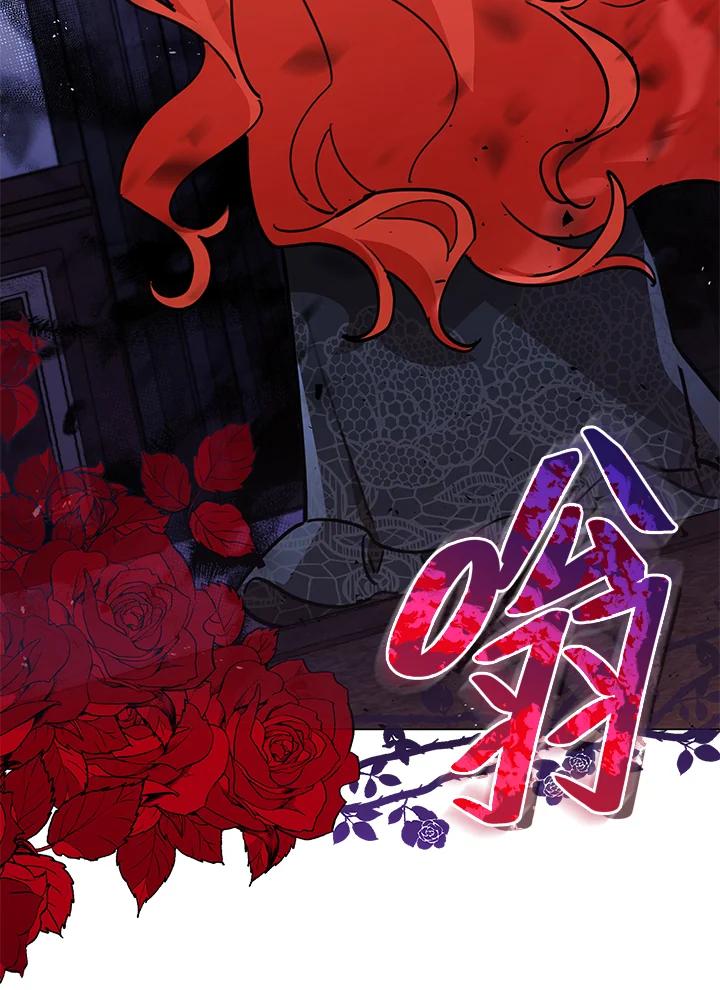 《不可接近的女士》第31话 第32页