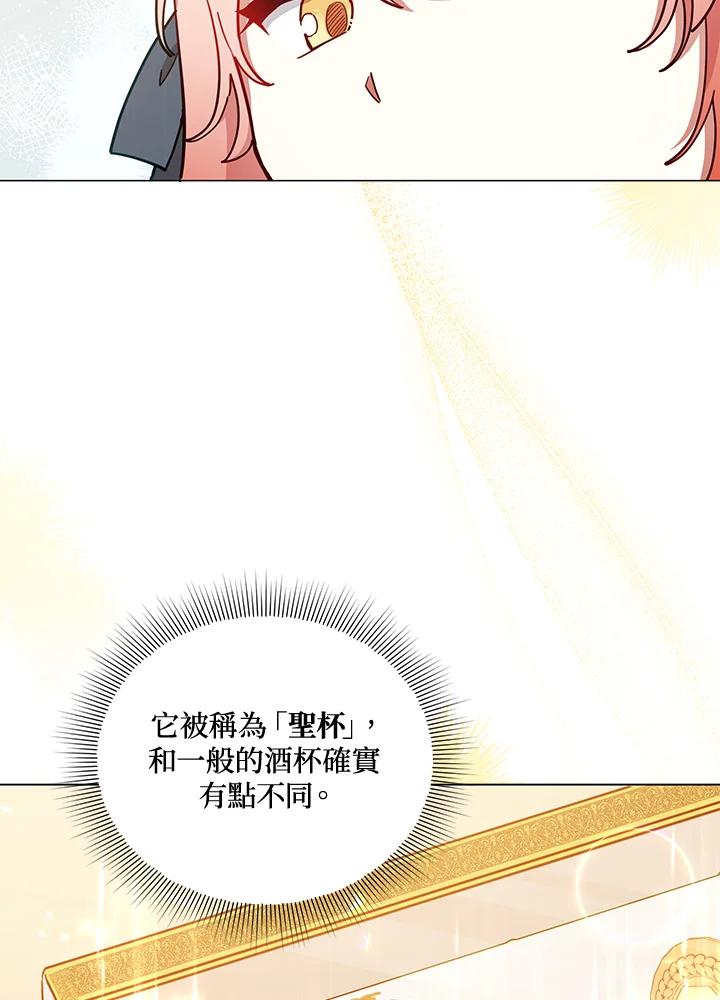 《不可接近的女士》第31话 第60页