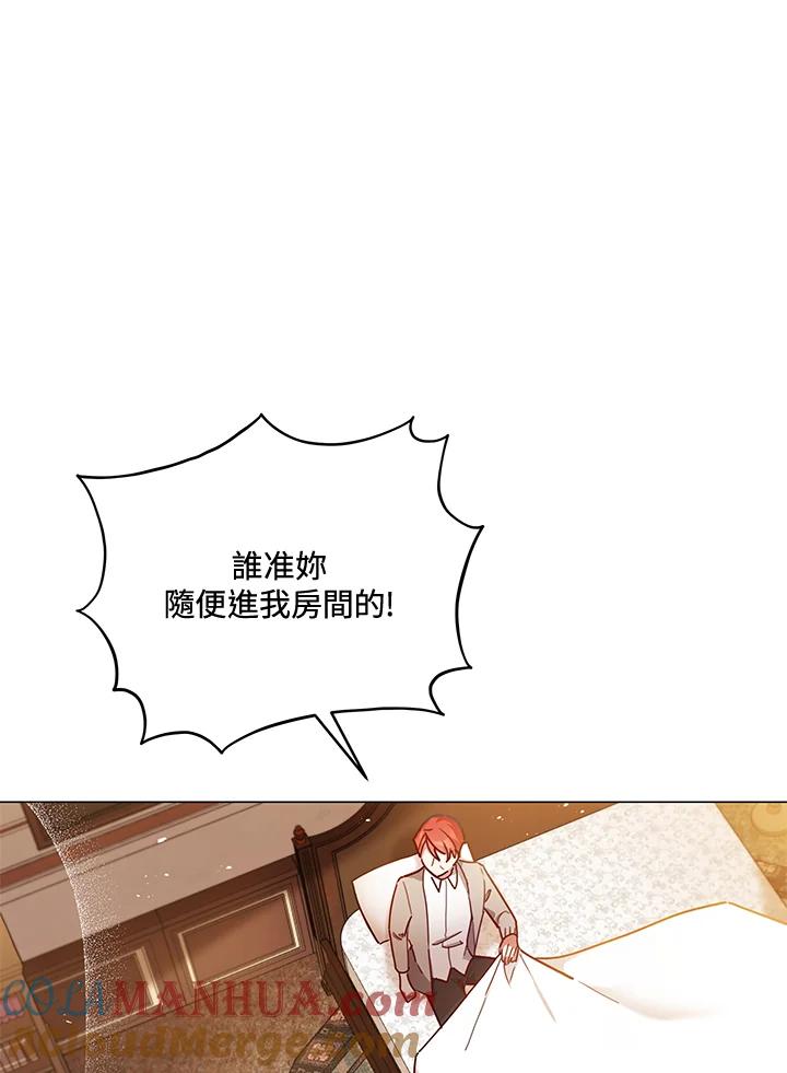 《不可接近的女士》第31话 第22页