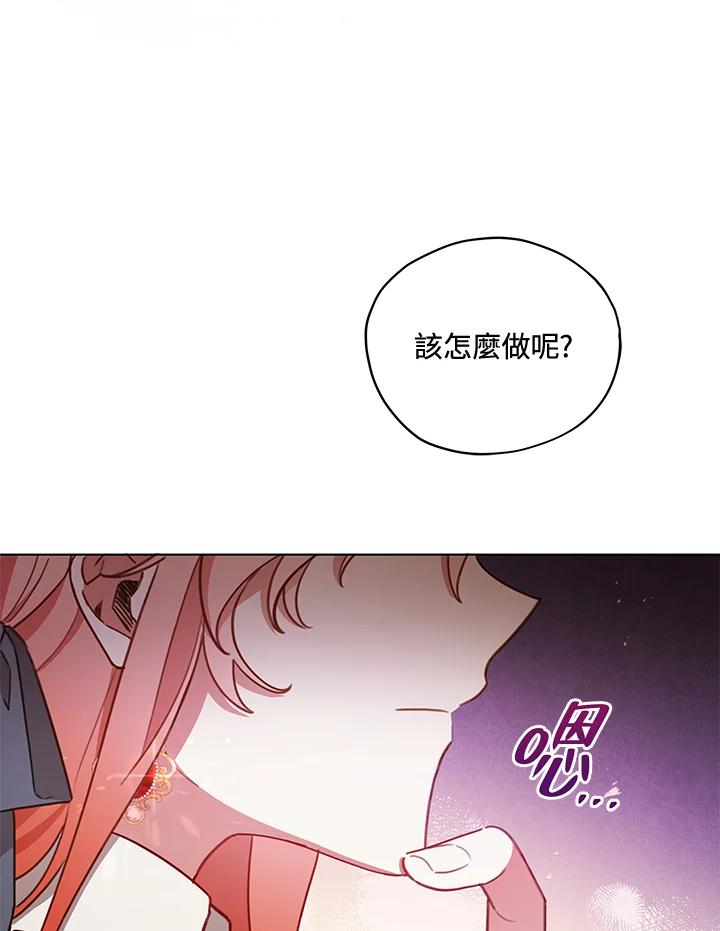 《不可接近的女士》第31话 第15页
