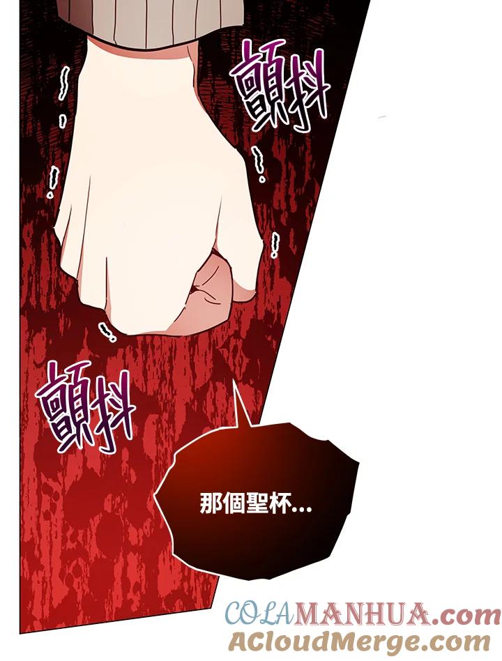 《不可接近的女士》第31话 第43页