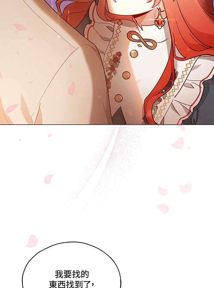 《不可接近的女士》第31话 第53页