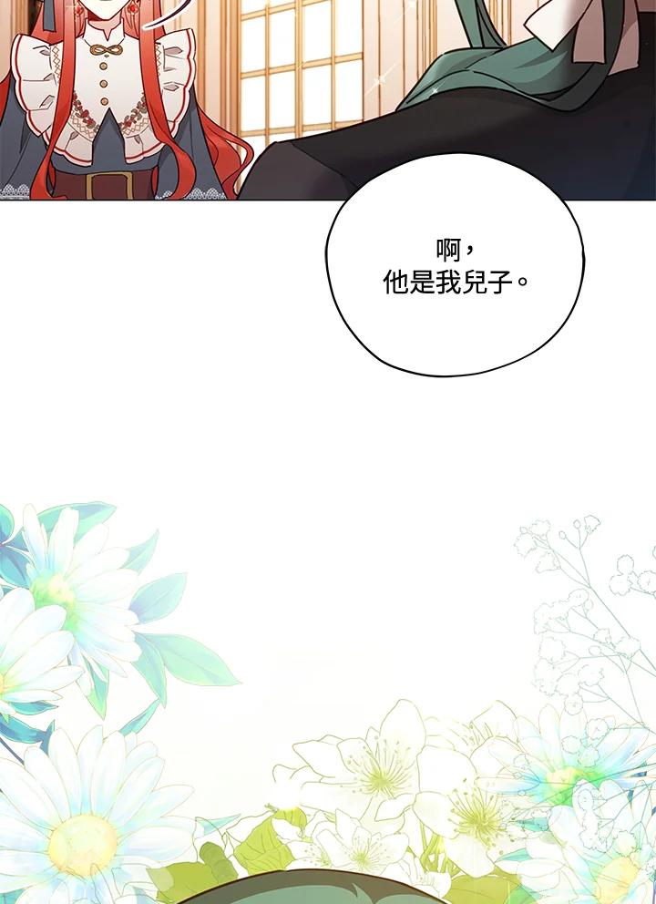 《不可接近的女士》第31话 第77页