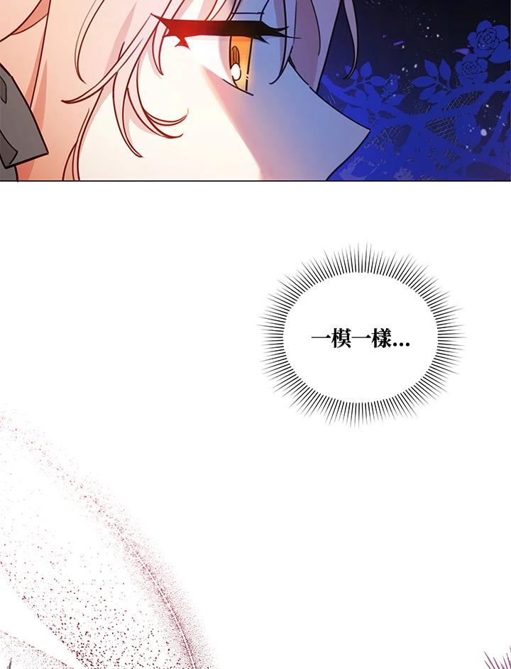 《不可接近的女士》第31话 第35页