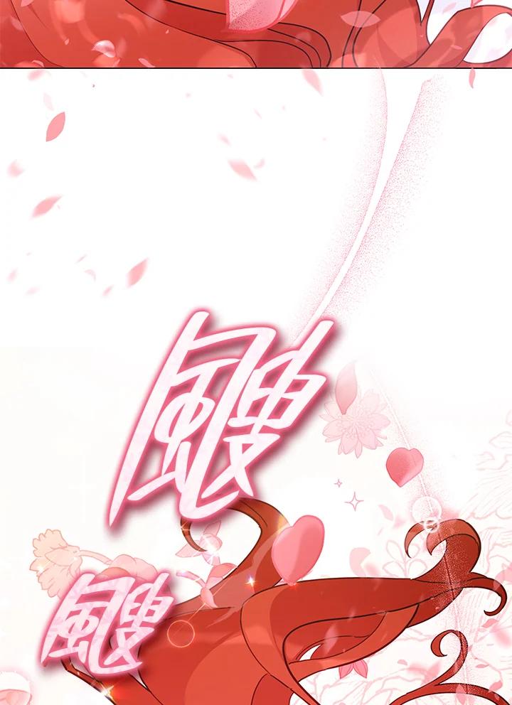 《不可接近的女士》第31话 第66页