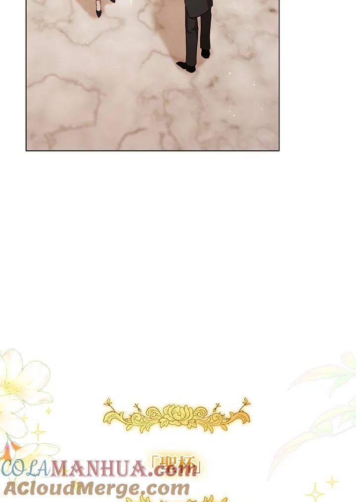 《不可接近的女士》第31话 第4页