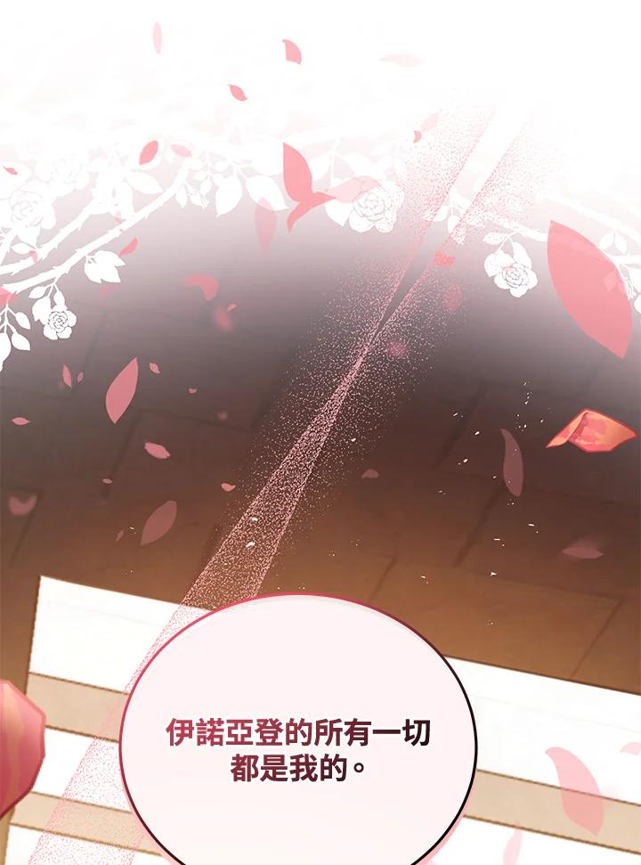 《不可接近的女士》第31话 第48页