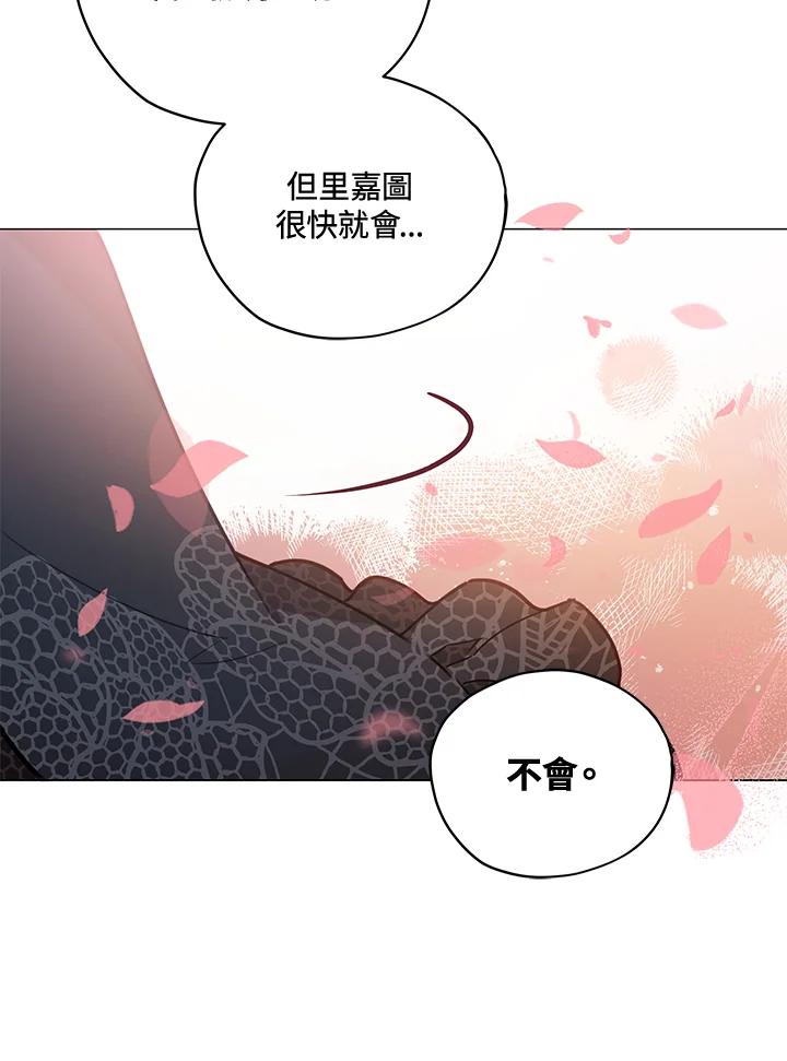 《不可接近的女士》第31话 第47页