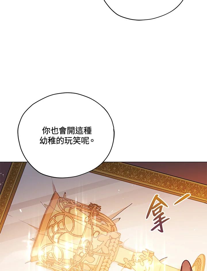 《不可接近的女士》第31话 第41页