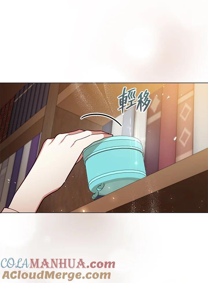 《不可接近的女士》第31话 第28页