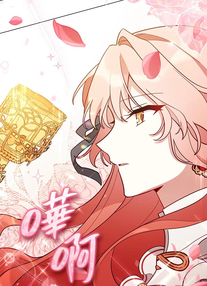 《不可接近的女士》第31话 第68页