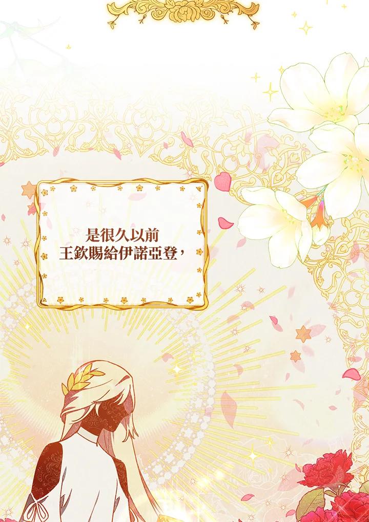 《不可接近的女士》第31话 第5页