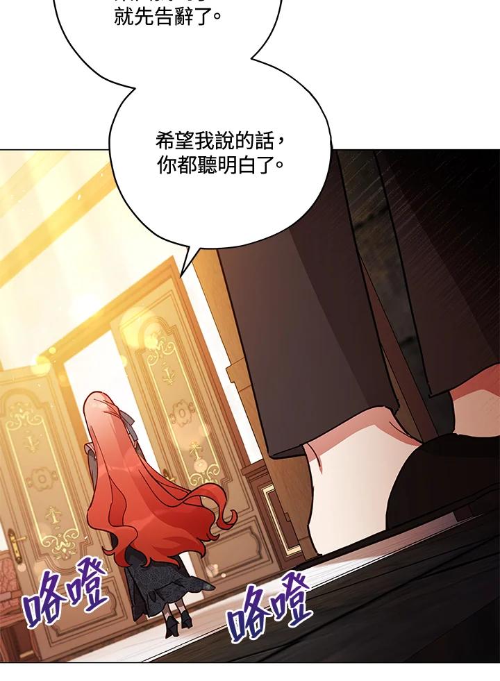 《不可接近的女士》第31话 第54页