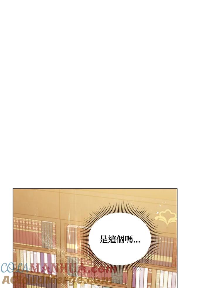 《不可接近的女士》第31话 第25页