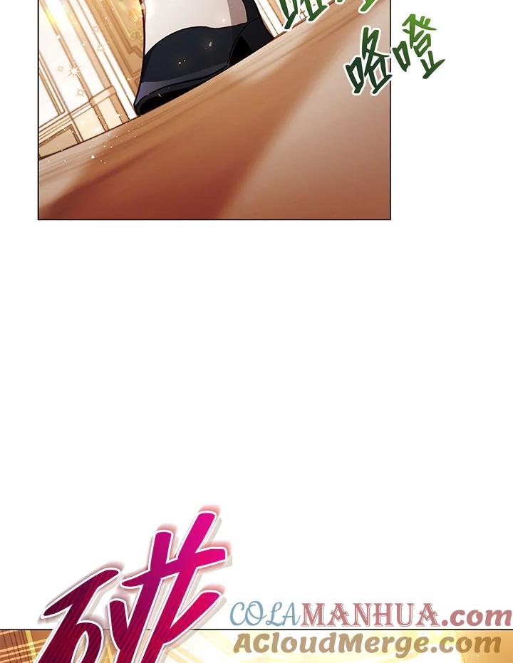 《不可接近的女士》第31话 第19页