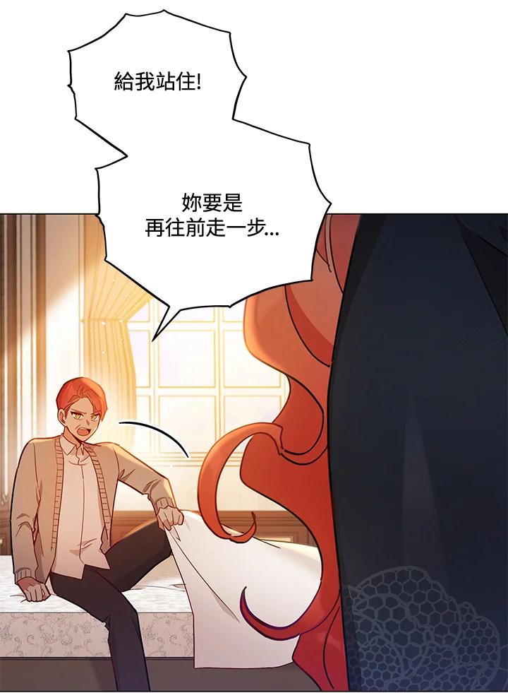 《不可接近的女士》第31话 第24页