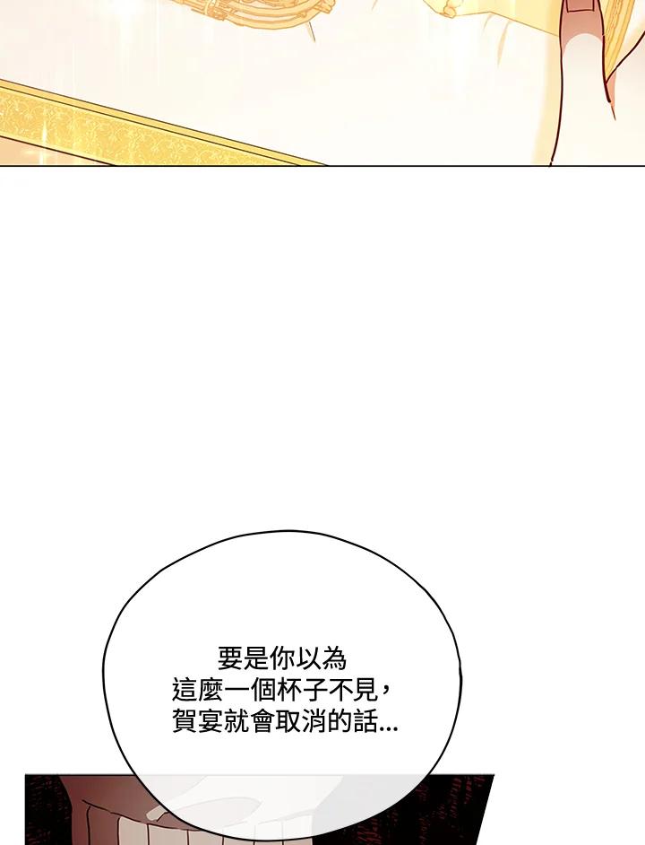 《不可接近的女士》第31话 第42页