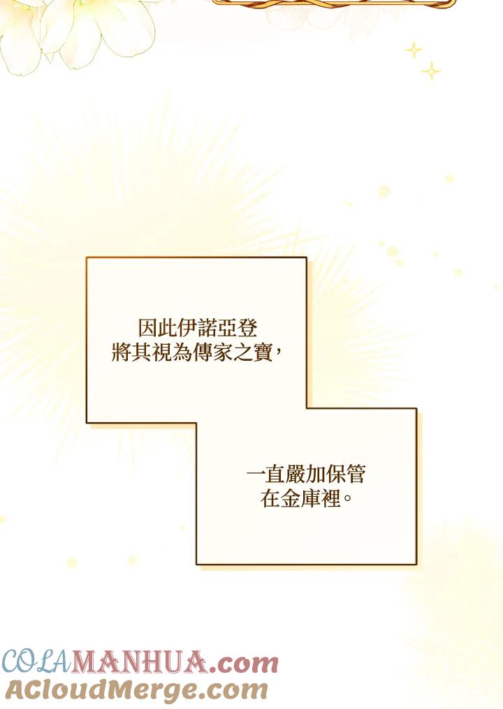 《不可接近的女士》第31话 第7页