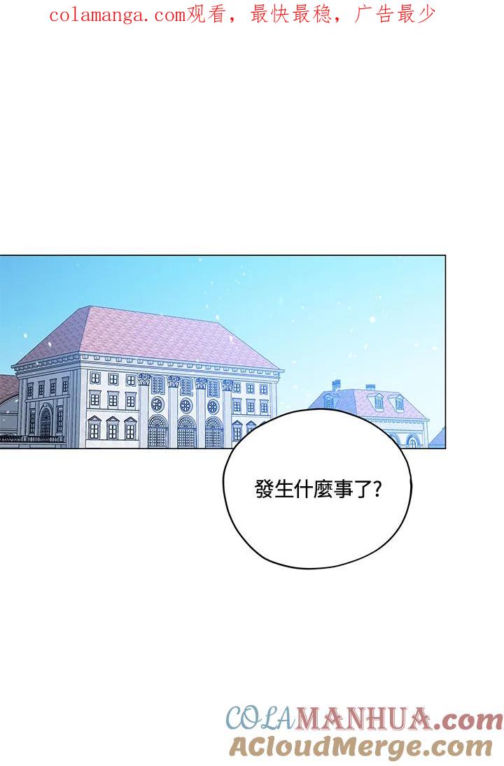 《不可接近的女士》第31话 第1页