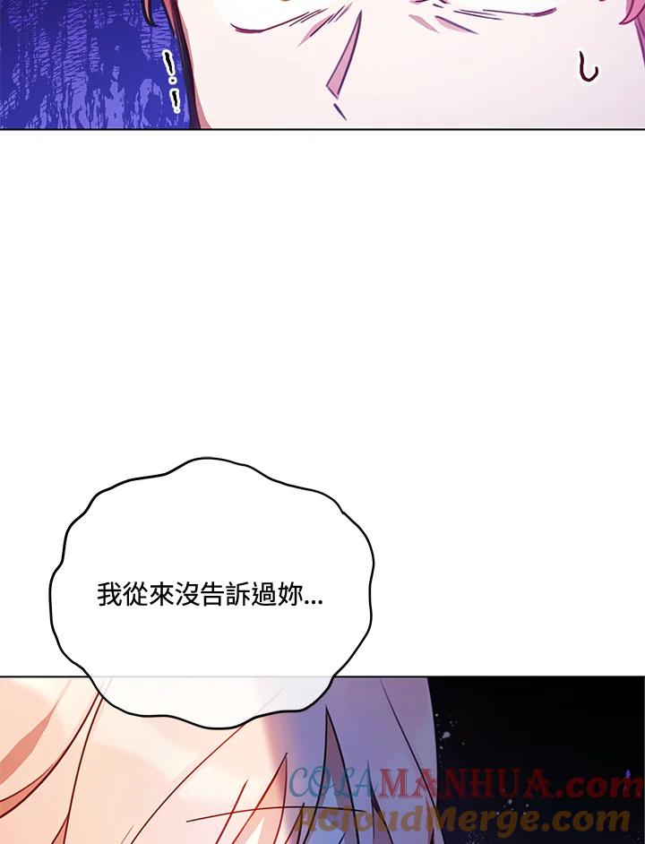 《不可接近的女士》第31话 第34页