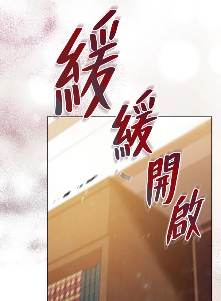 《不可接近的女士》第31话 第29页
