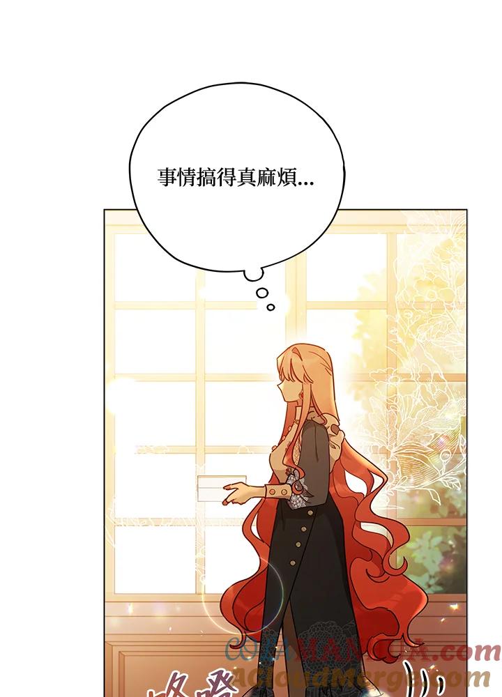 《不可接近的女士》第31话 第58页