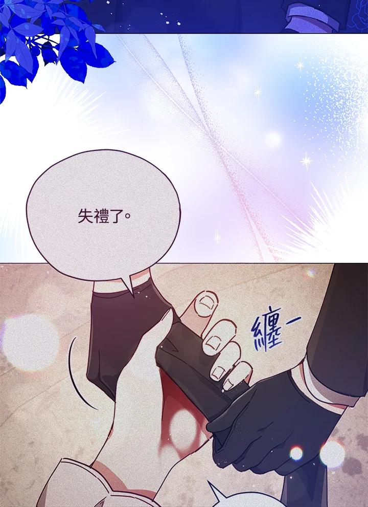 《不可接近的女士》第32话 第26页
