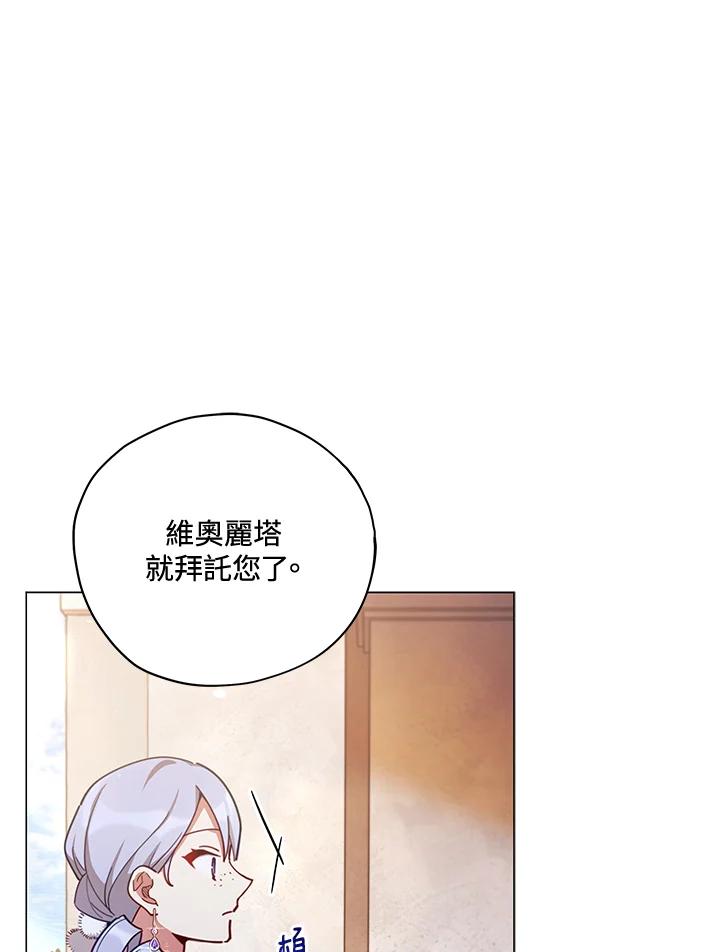 《不可接近的女士》第32话 第54页