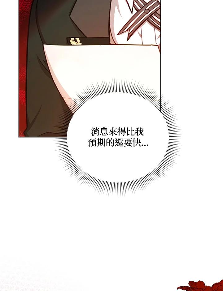 《不可接近的女士》第32话 第71页