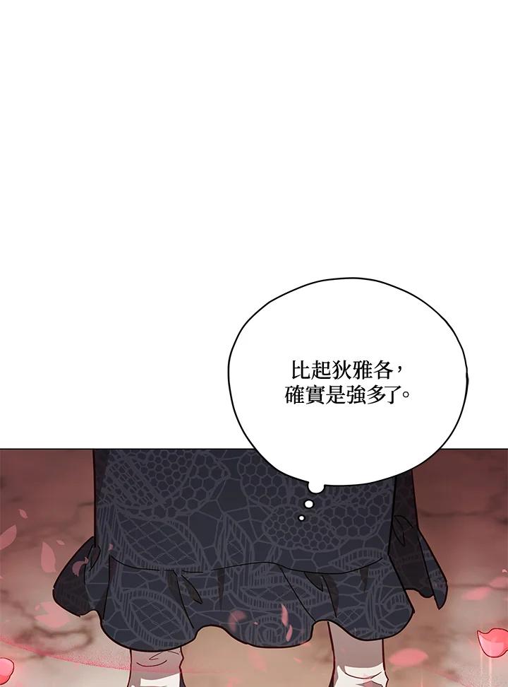 《不可接近的女士》第32话 第12页