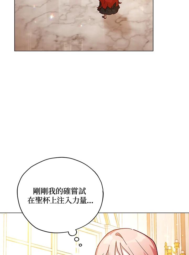 《不可接近的女士》第32话 第2页
